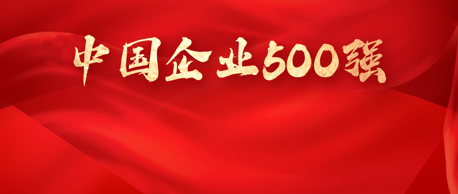 ϲحطwelcomeӭѡ2025йҵ500ǿ λ456